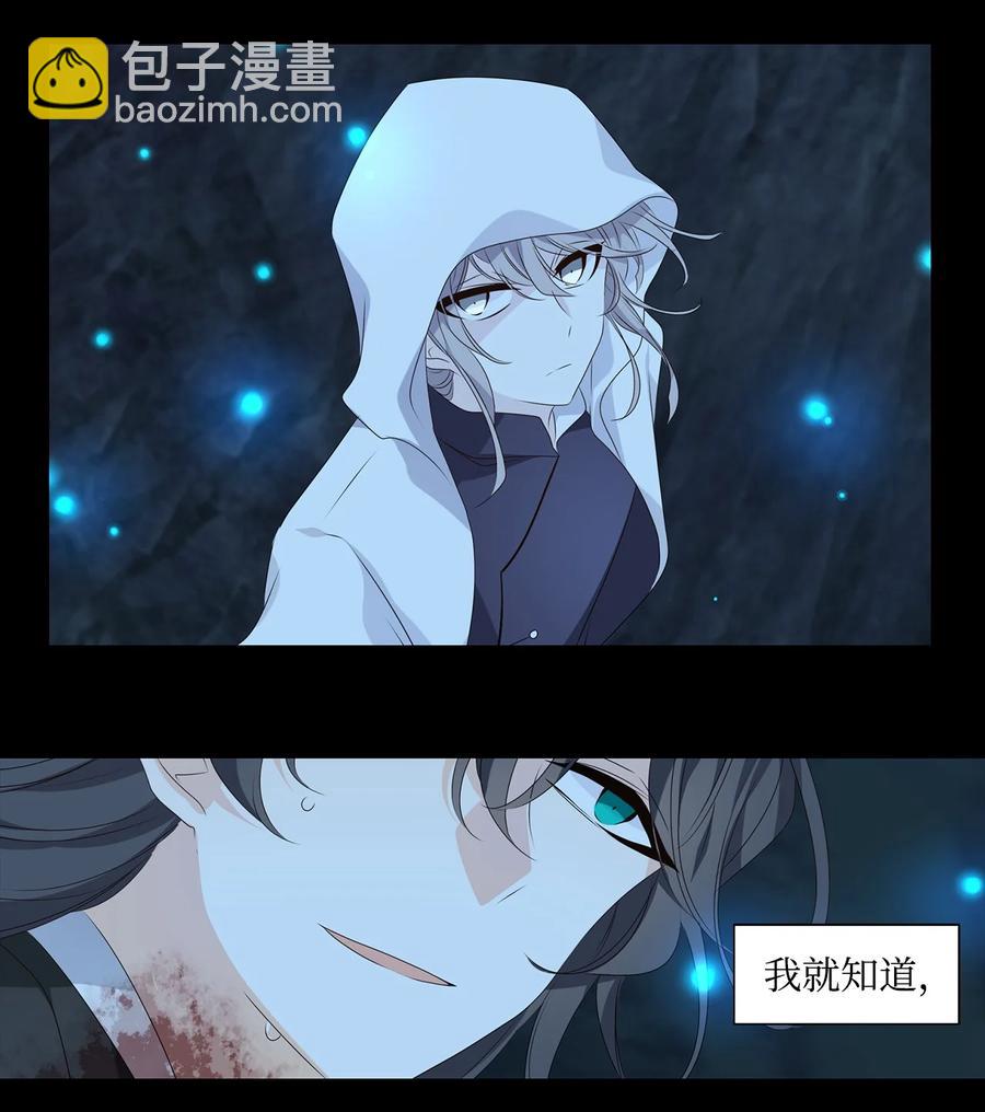 30 万两黄金容易得，知心一个也难求-第31话