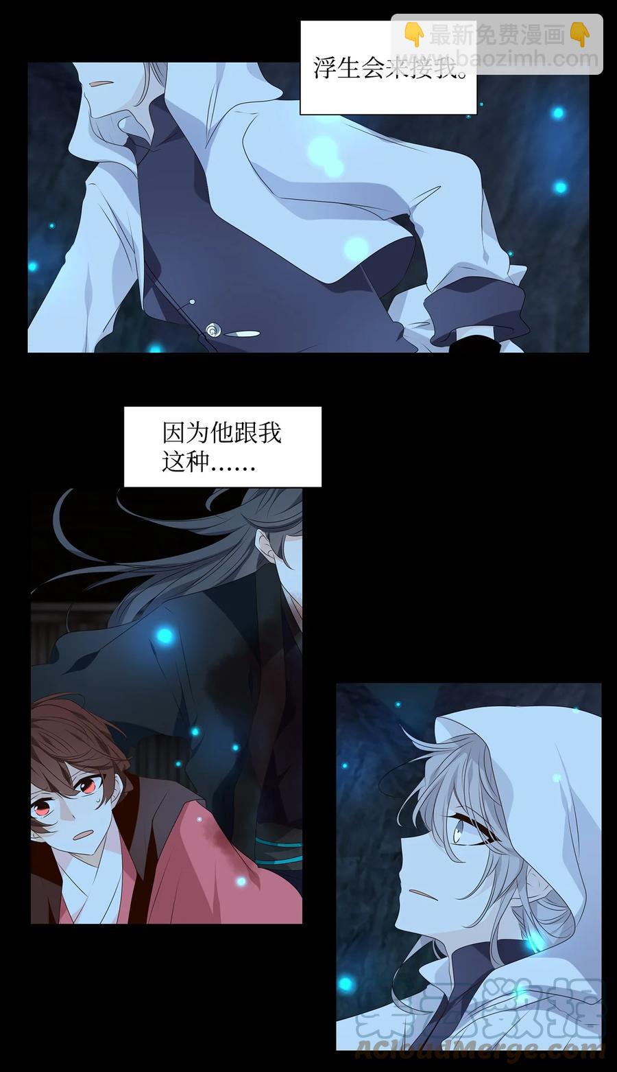 30 万两黄金容易得，知心一个也难求-第31话