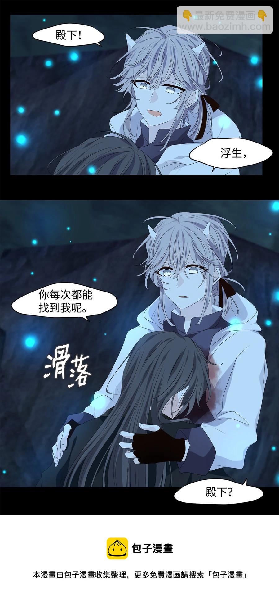 30 万两黄金容易得，知心一个也难求-第31话