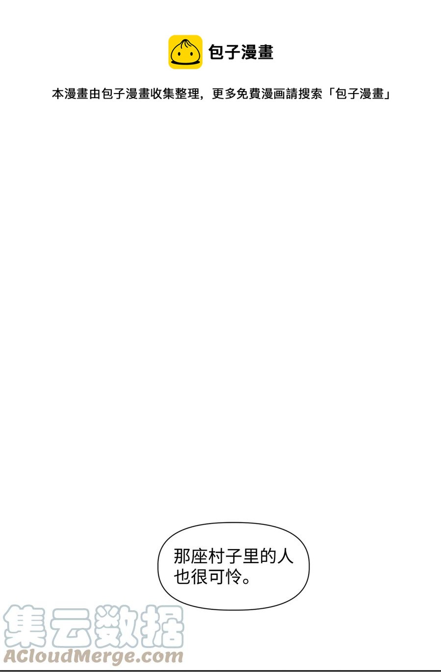 32 应在有日思无日，莫在无时想有时-第33话