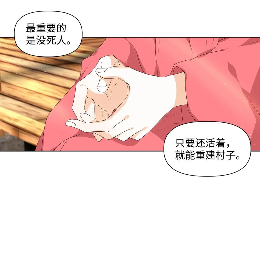 32 应在有日思无日，莫在无时想有时-第33话