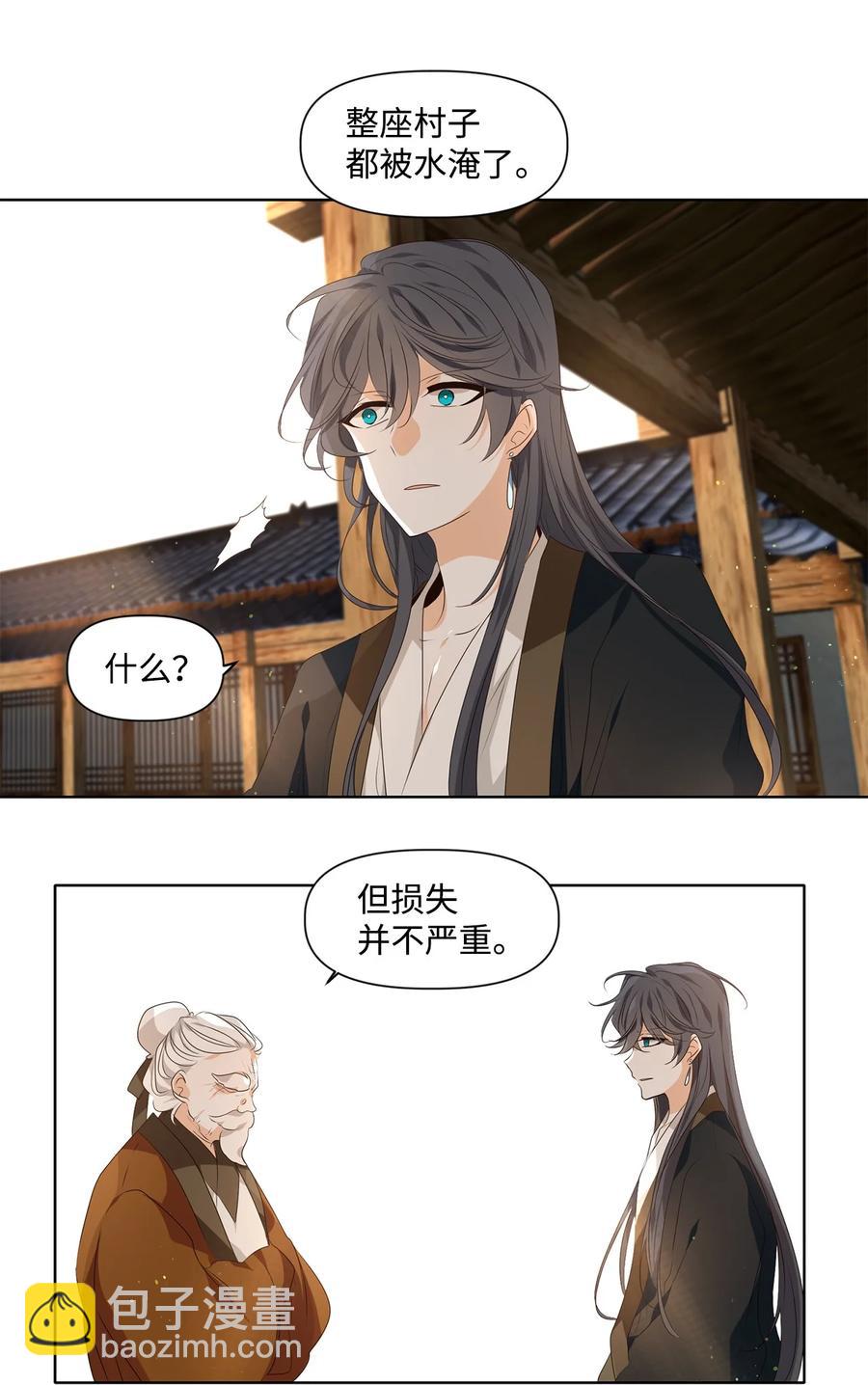 32 应在有日思无日，莫在无时想有时-第33话