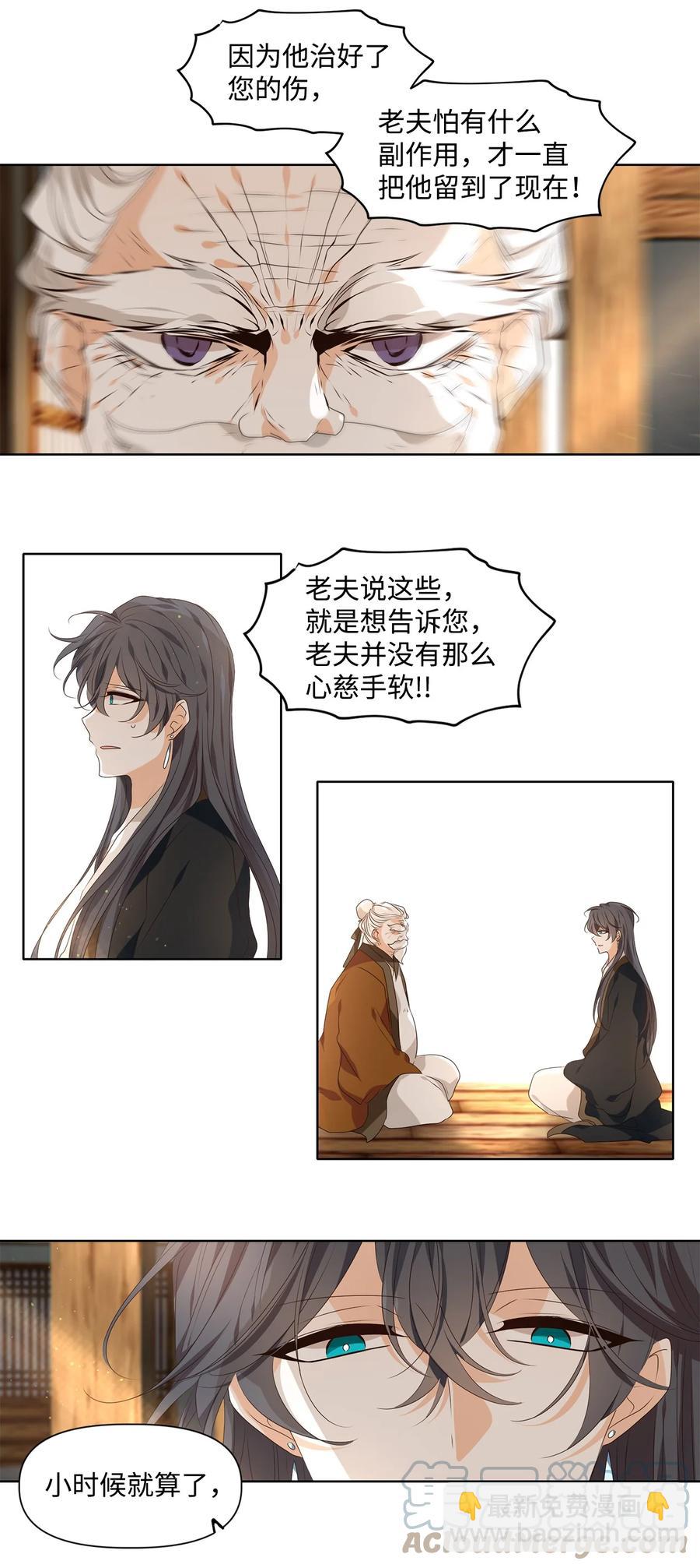 32 应在有日思无日，莫在无时想有时-第33话