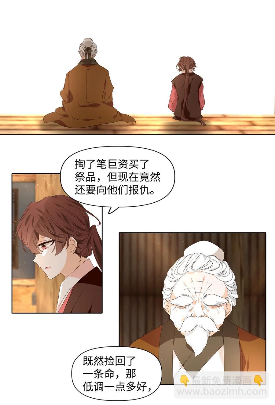 32 应在有日思无日，莫在无时想有时-第33话