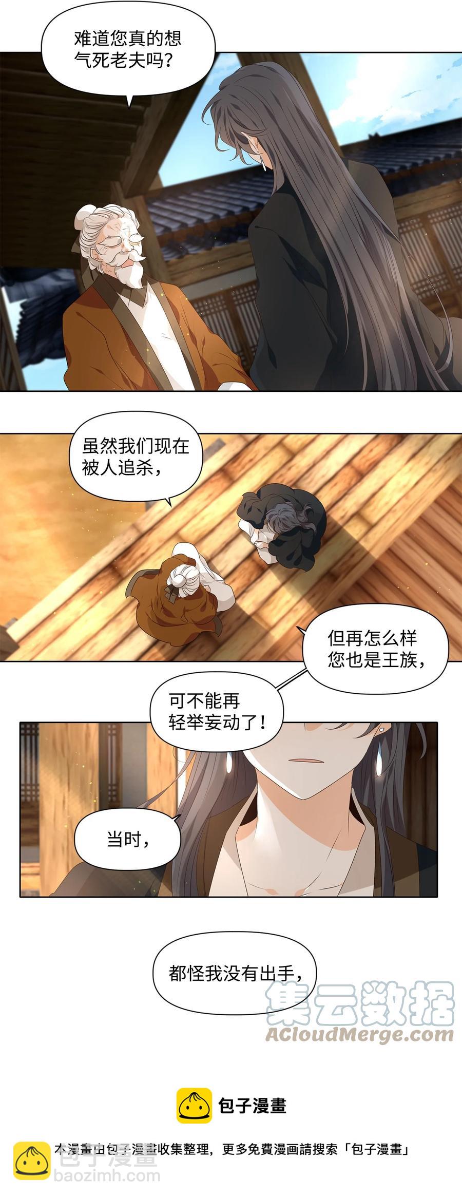 32 应在有日思无日，莫在无时想有时-第33话