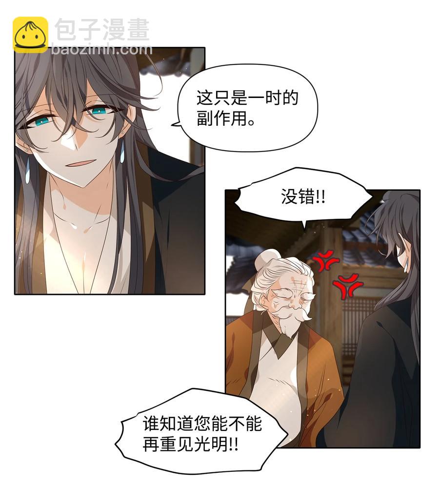 32 应在有日思无日，莫在无时想有时-第33话