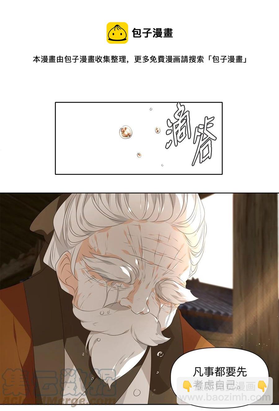 32 应在有日思无日，莫在无时想有时-第33话