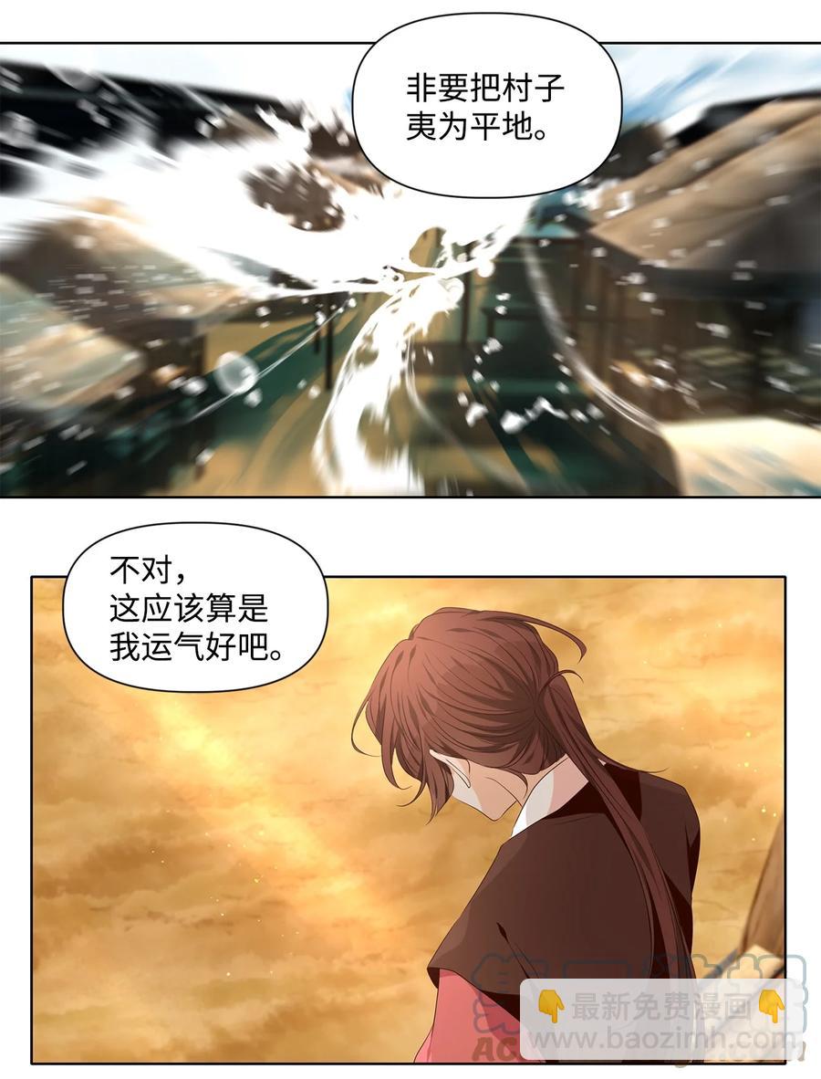 32 应在有日思无日，莫在无时想有时-第33话