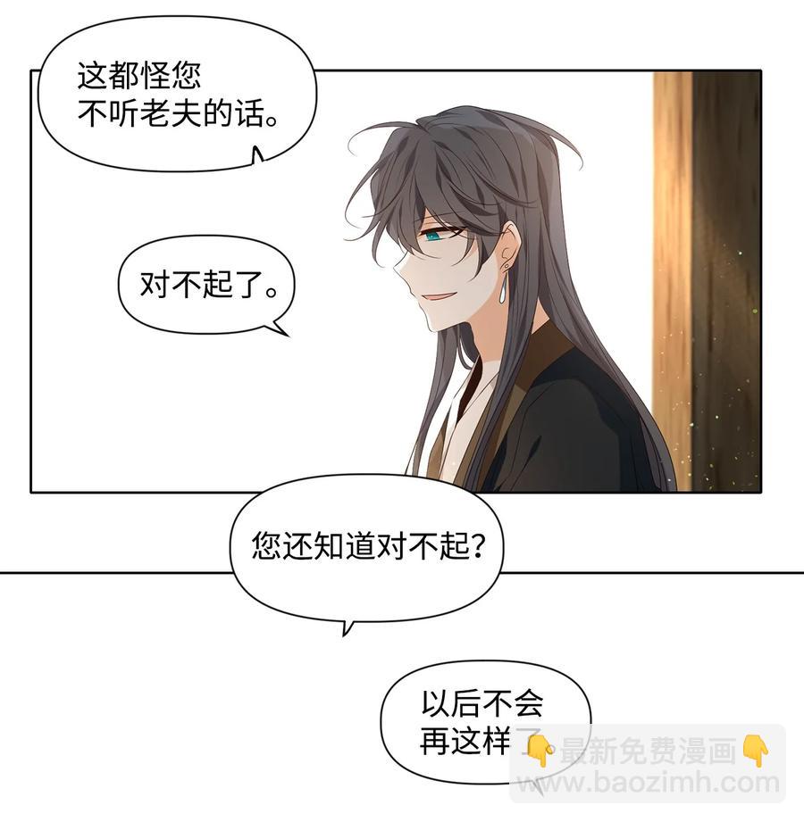 32 应在有日思无日，莫在无时想有时-第33话