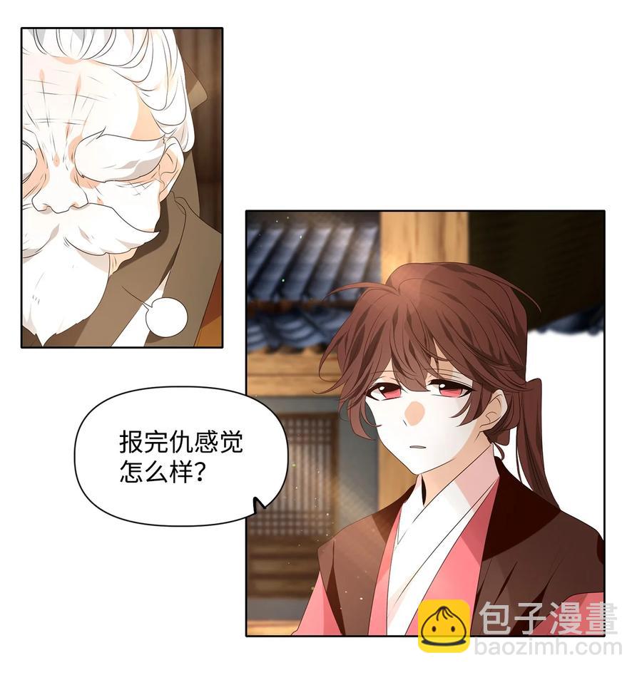 32 应在有日思无日，莫在无时想有时-第33话