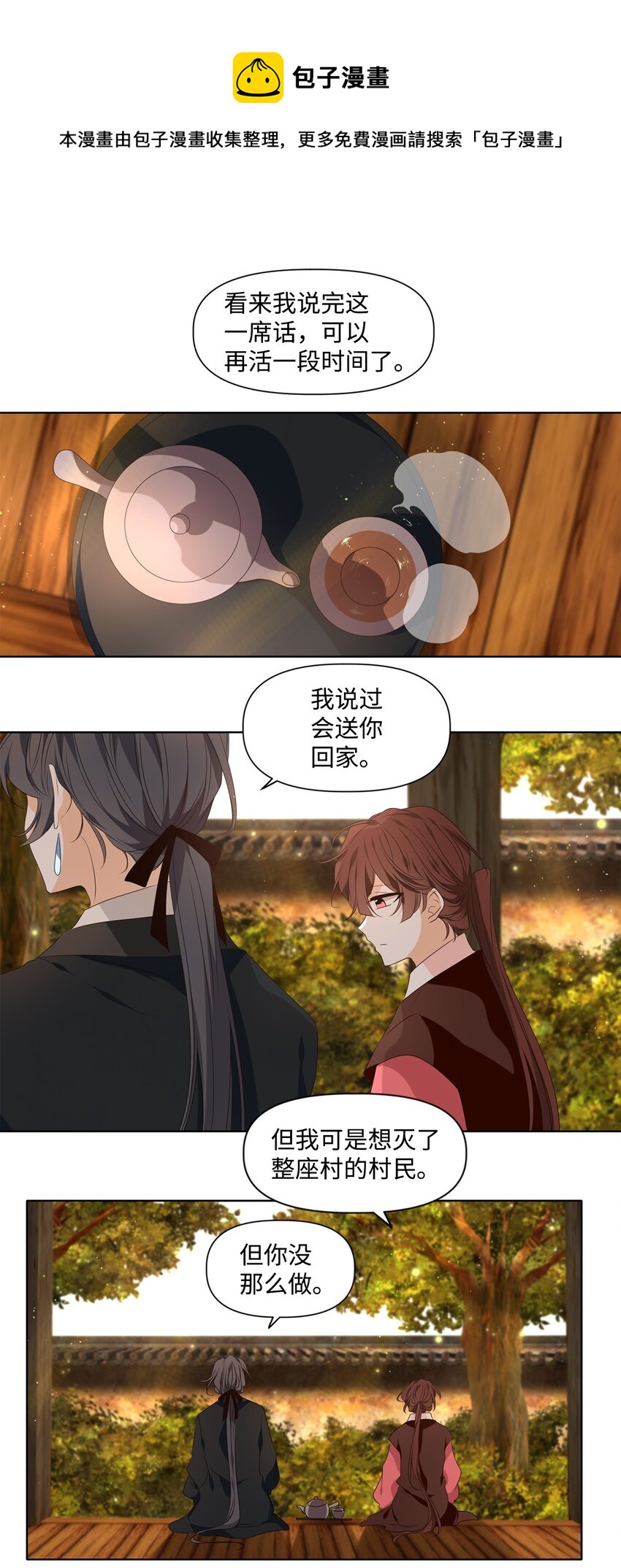 34 有心栽花花不开，无心插柳柳成荫-第35话