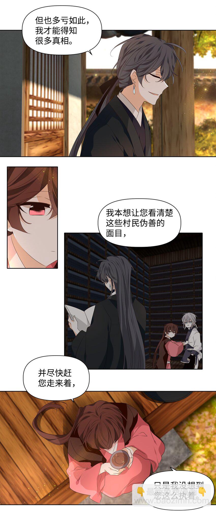 34 有心栽花花不开，无心插柳柳成荫-第35话