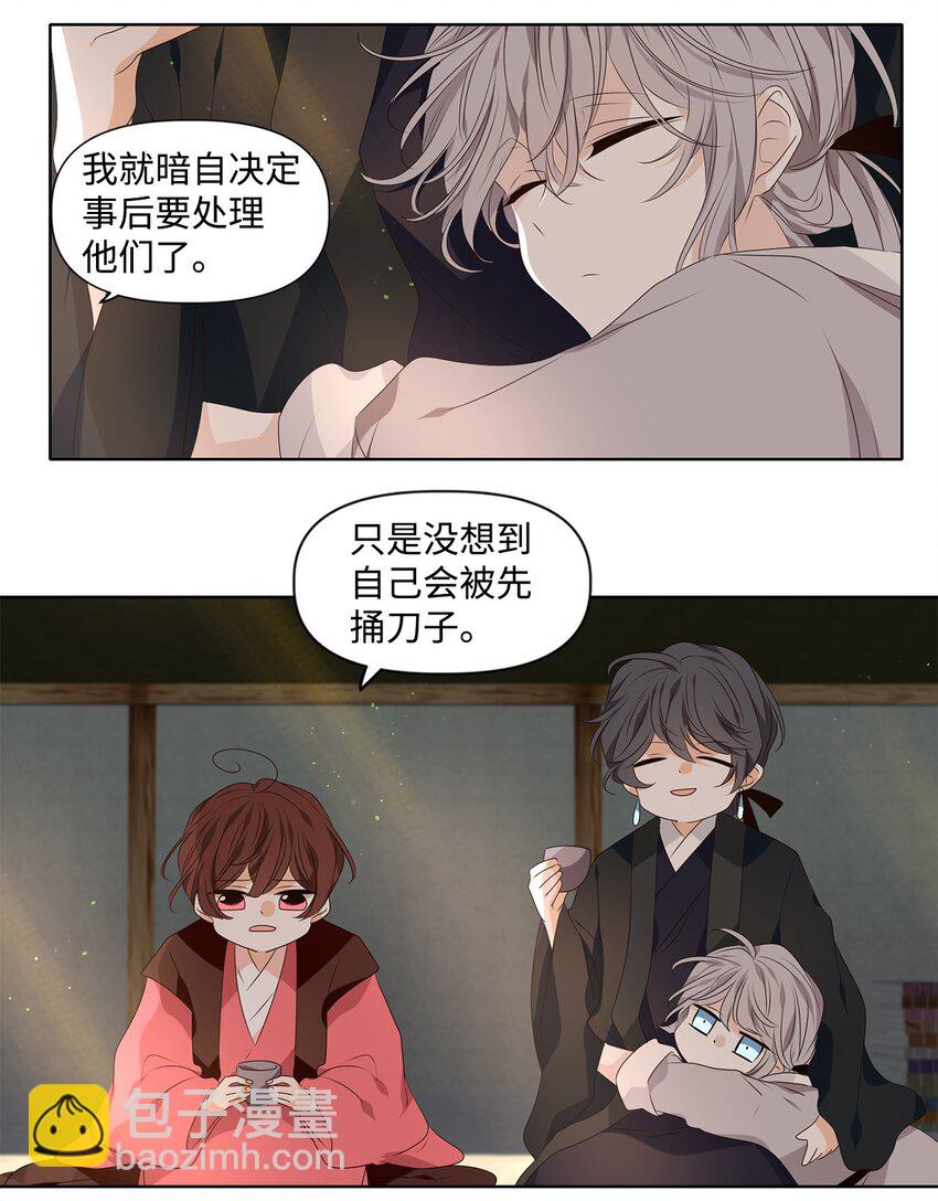 34 有心栽花花不开，无心插柳柳成荫-第35话