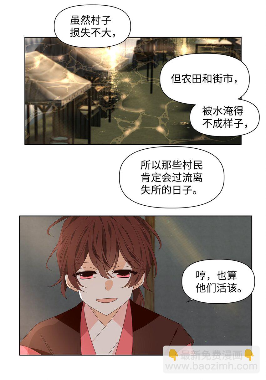 34 有心栽花花不开，无心插柳柳成荫-第35话