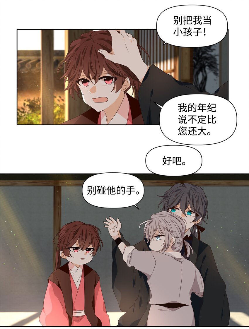 34 有心栽花花不开，无心插柳柳成荫-第35话