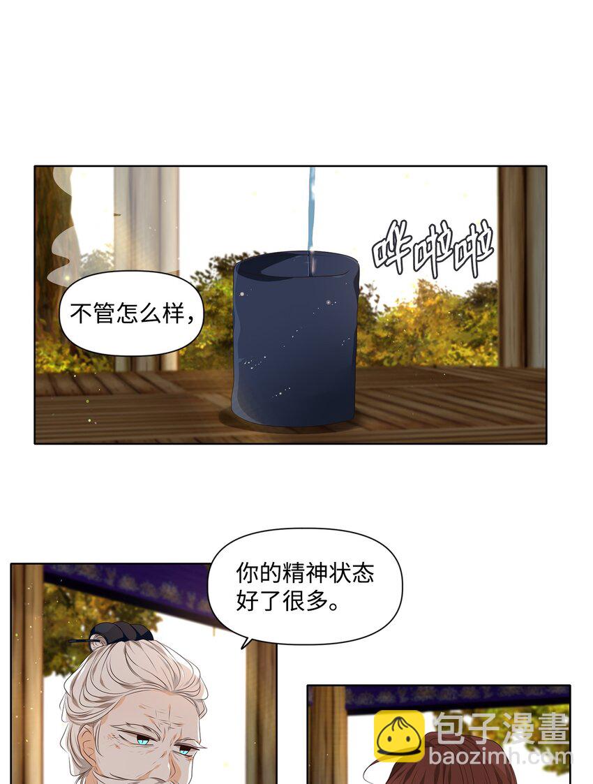 34 有心栽花花不开，无心插柳柳成荫-第35话