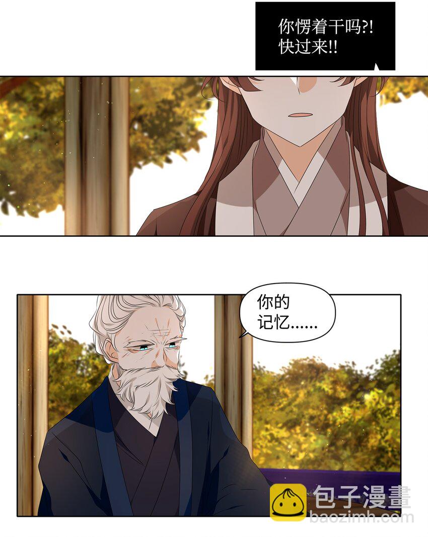 34 有心栽花花不开，无心插柳柳成荫-第35话