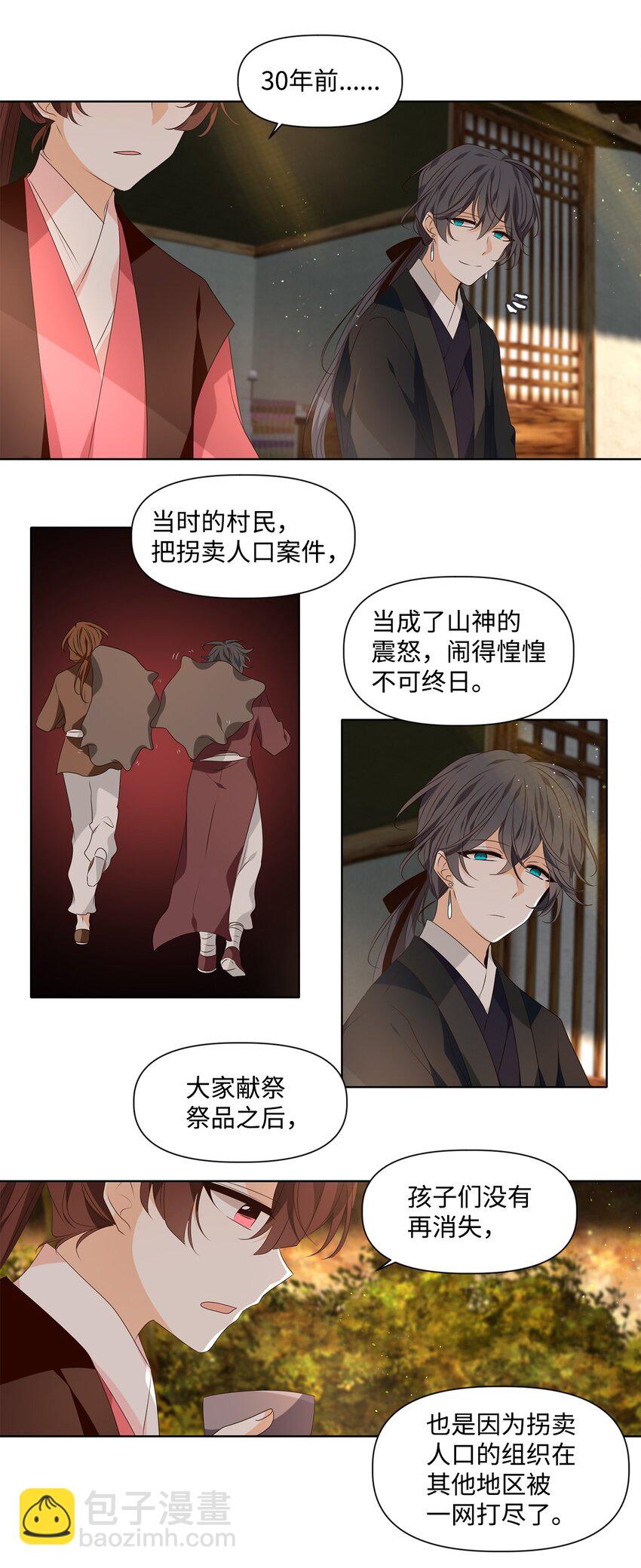 34 有心栽花花不开，无心插柳柳成荫-第35话