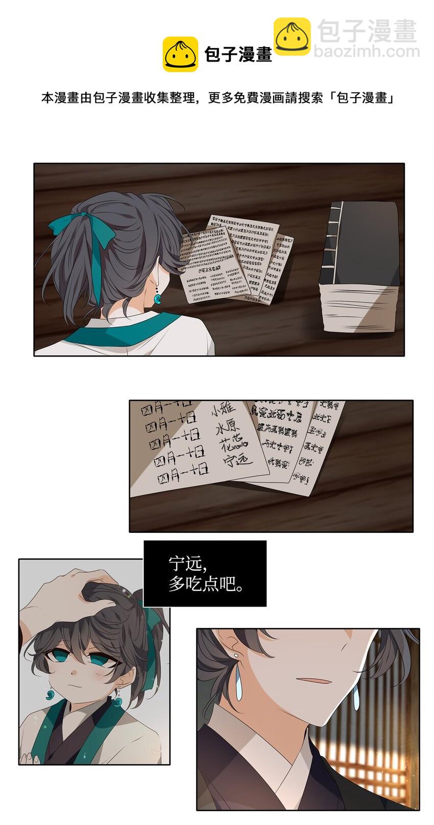 34 有心栽花花不开，无心插柳柳成荫-第35话