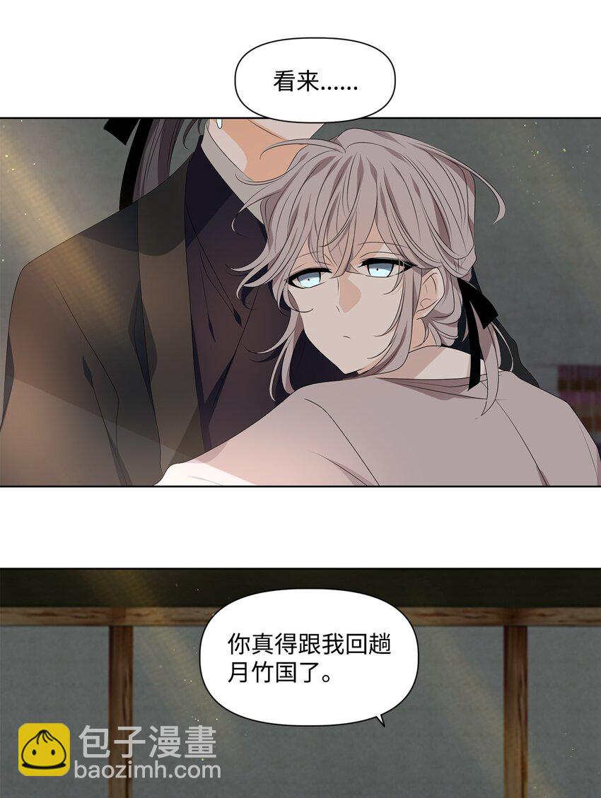 34 有心栽花花不开，无心插柳柳成荫-第35话