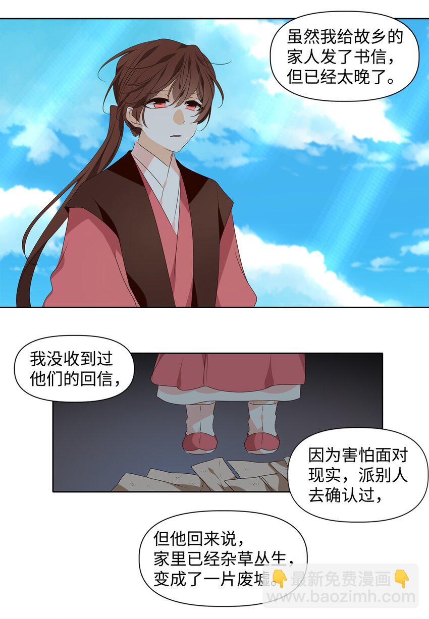 34 有心栽花花不开，无心插柳柳成荫-第35话