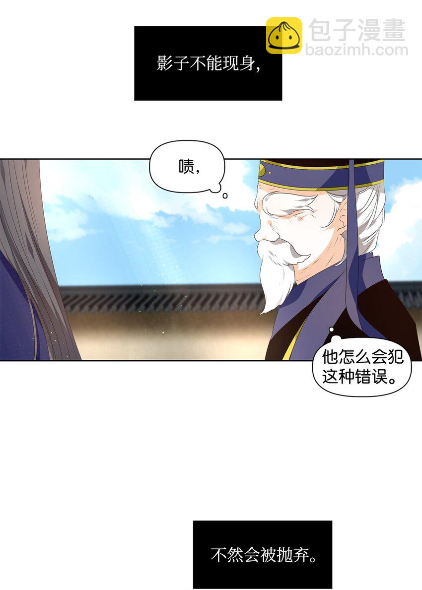 36 愿教清影长相见，更乞取长圆-第37话