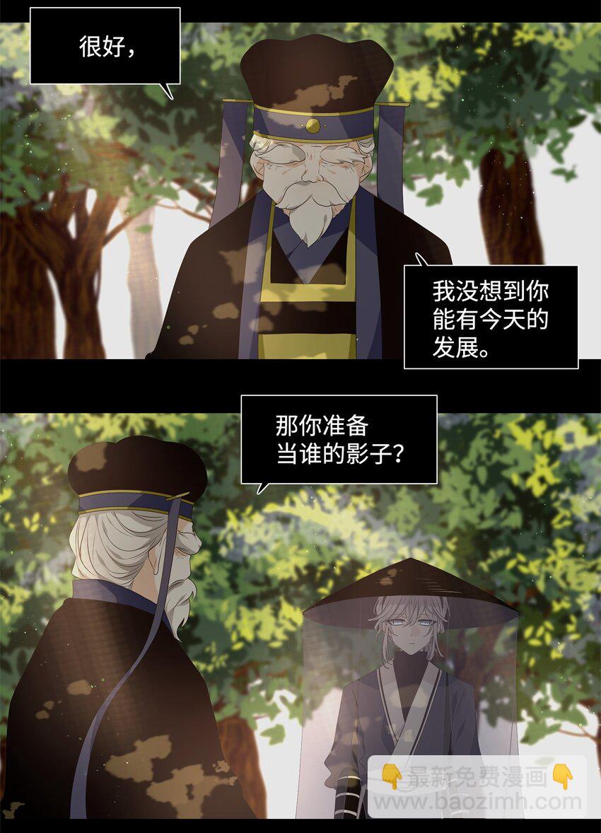 36 愿教清影长相见，更乞取长圆-第37话