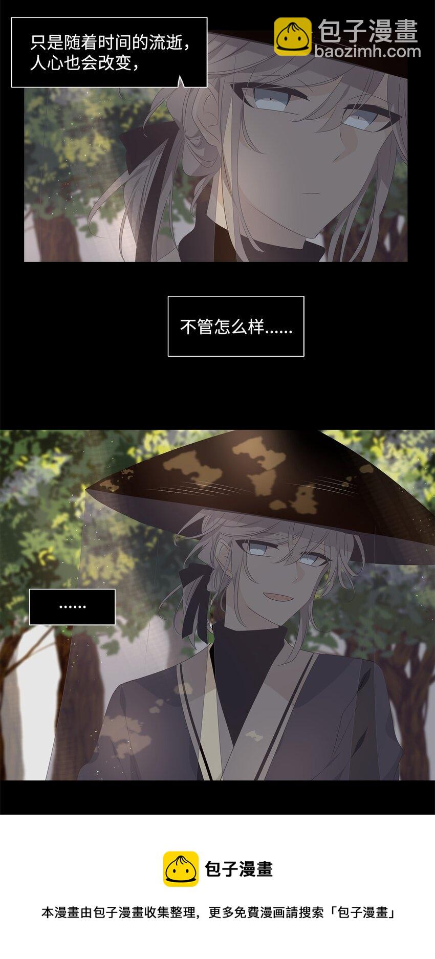 36 愿教清影长相见，更乞取长圆-第37话