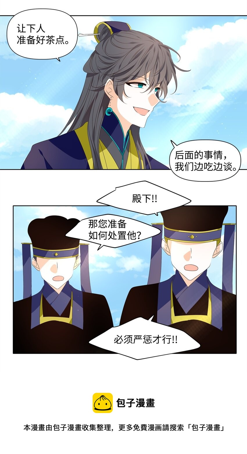 36 愿教清影长相见，更乞取长圆-第37话