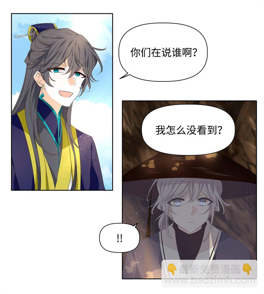 36 愿教清影长相见，更乞取长圆-第37话