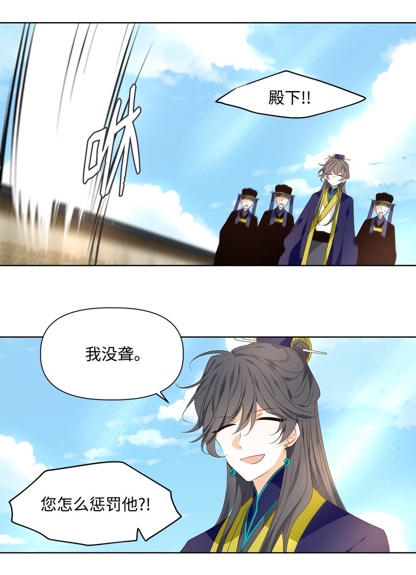 36 愿教清影长相见，更乞取长圆-第37话