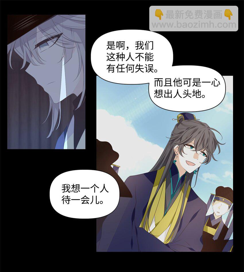 36 愿教清影长相见，更乞取长圆-第37话