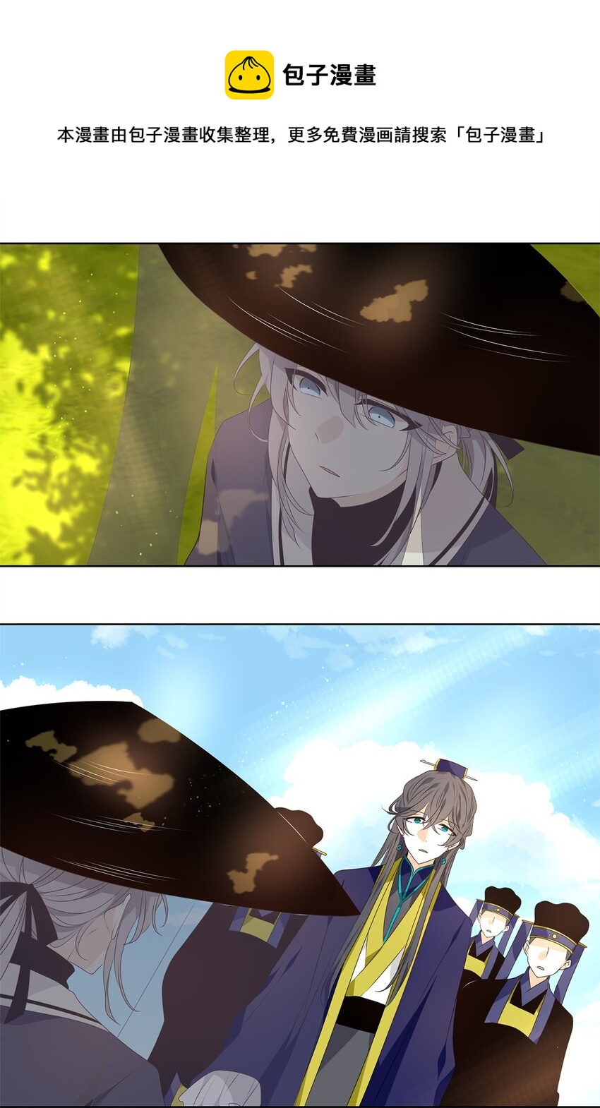 36 愿教清影长相见，更乞取长圆-第37话