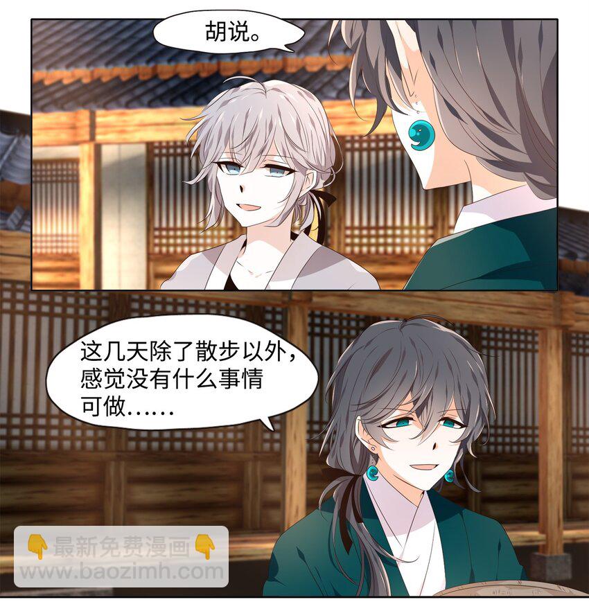 04 本是同根生，相煎何太急-第5话