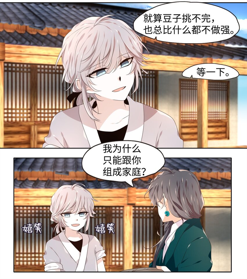 04 本是同根生，相煎何太急-第5话