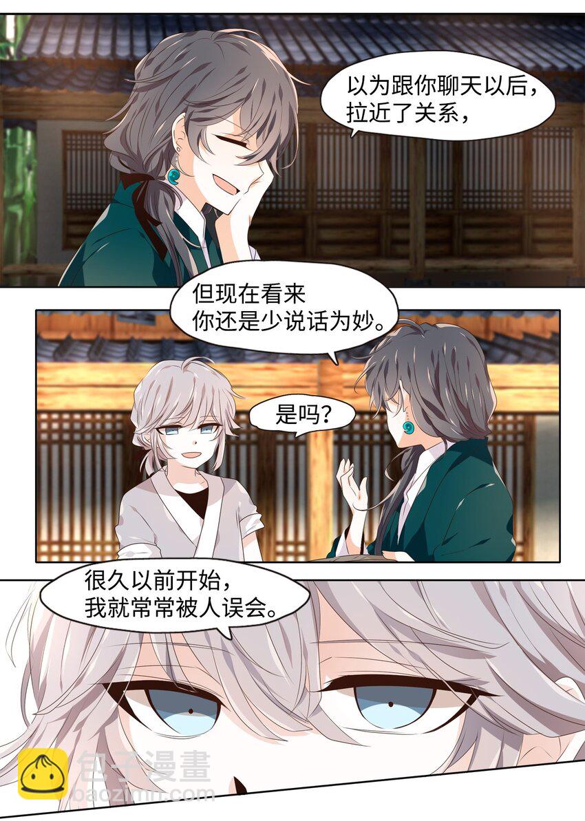 04 本是同根生，相煎何太急-第5话