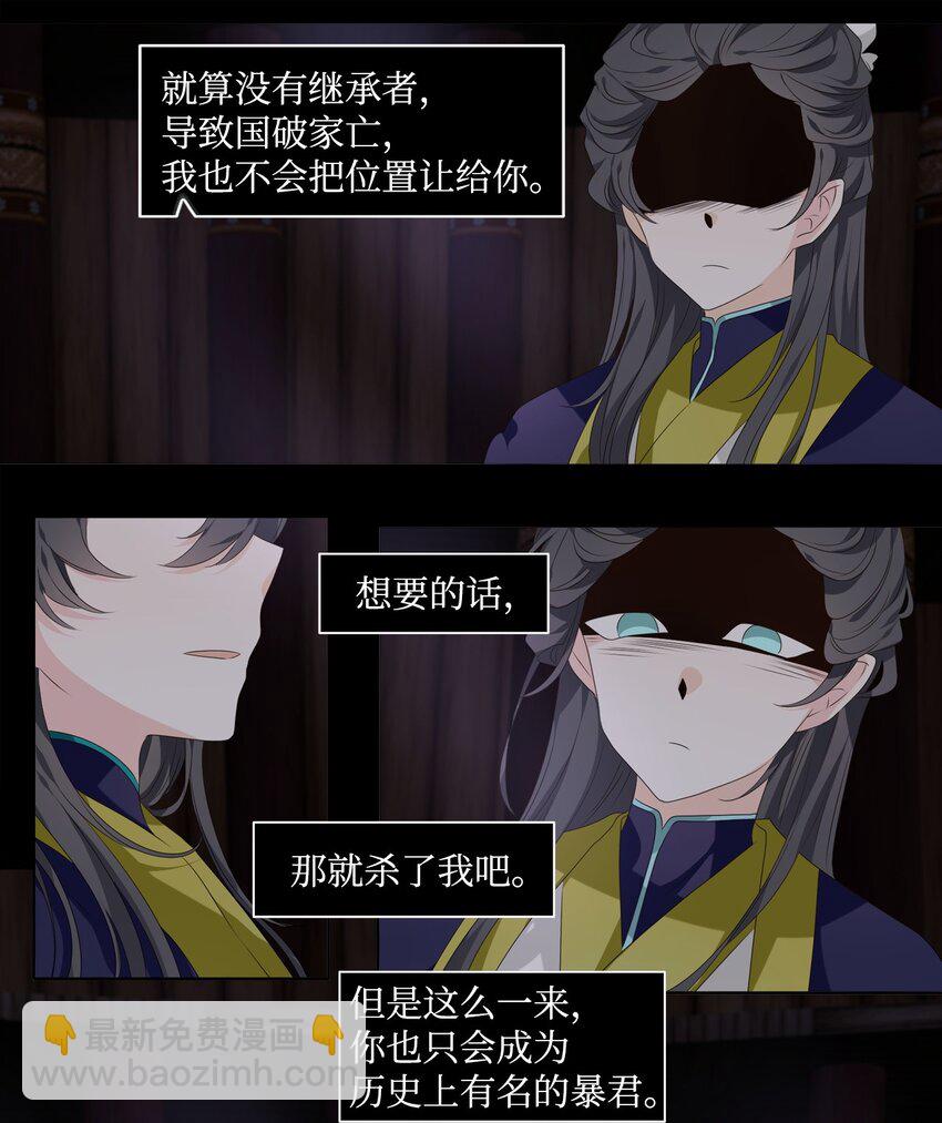 04 本是同根生，相煎何太急-第5话