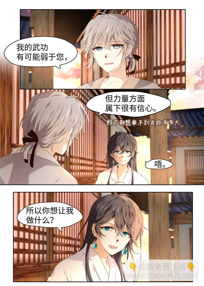 06 几经波折，只愿为你-第7话