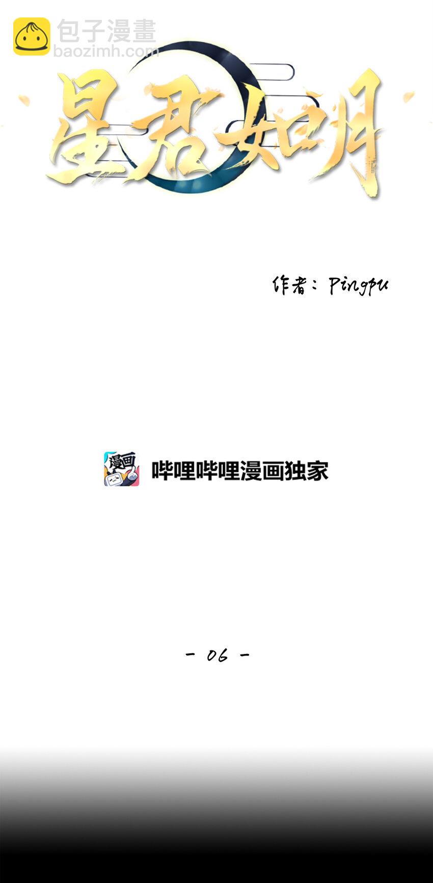 06 几经波折，只愿为你-第7话