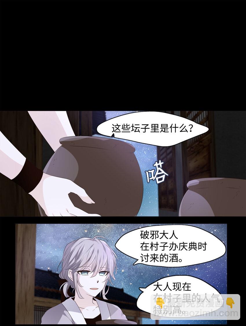 06 几经波折，只愿为你-第7话