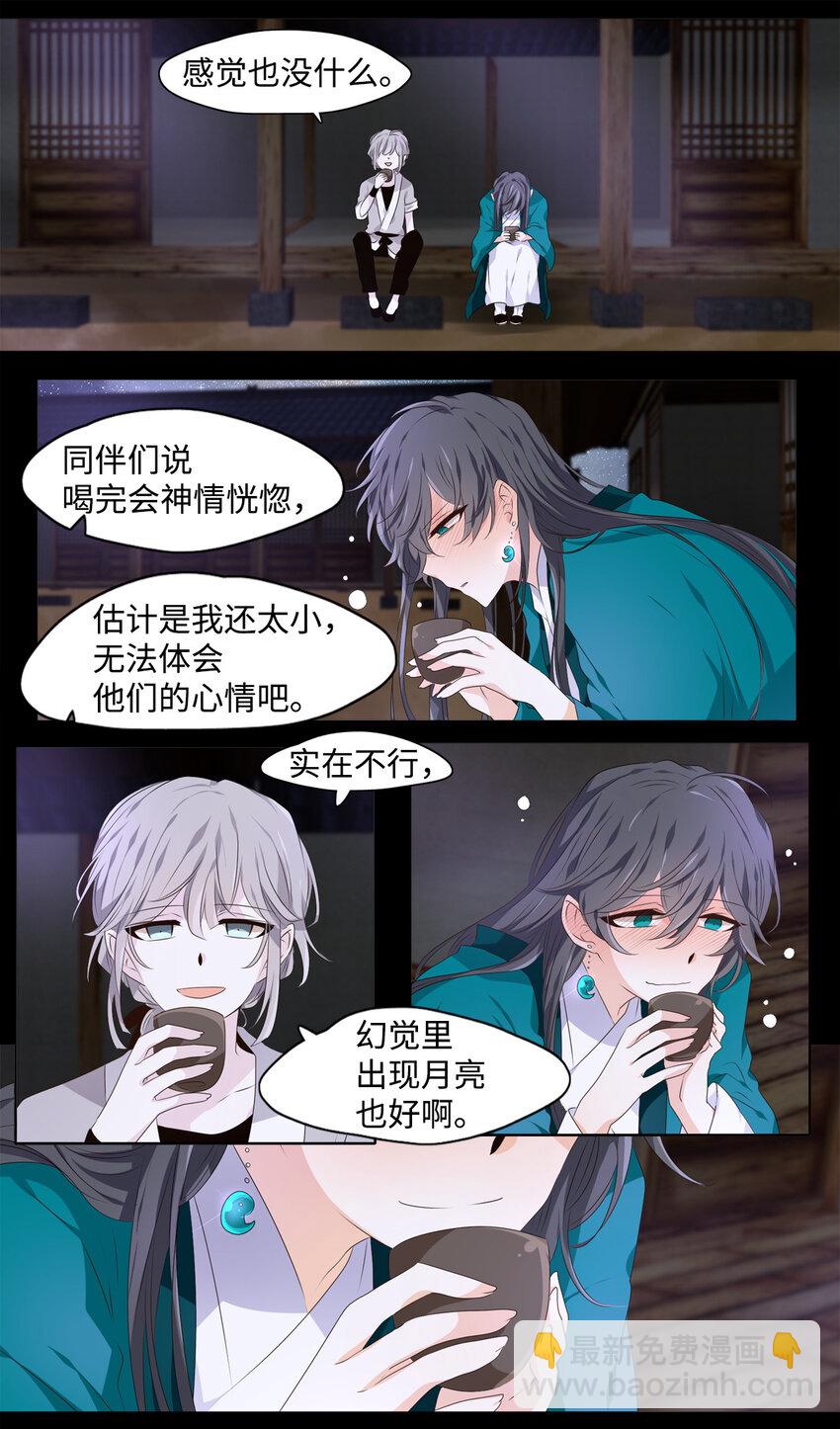 06 几经波折，只愿为你-第7话