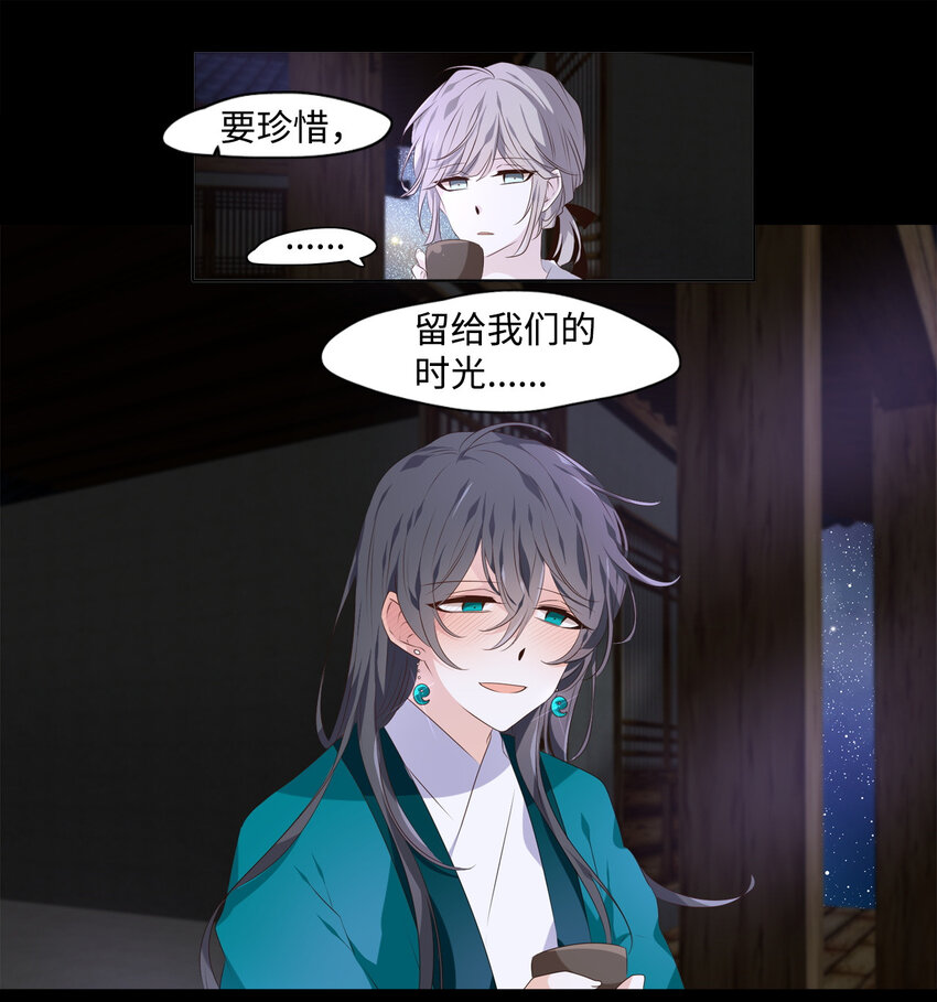 06 几经波折，只愿为你-第7话