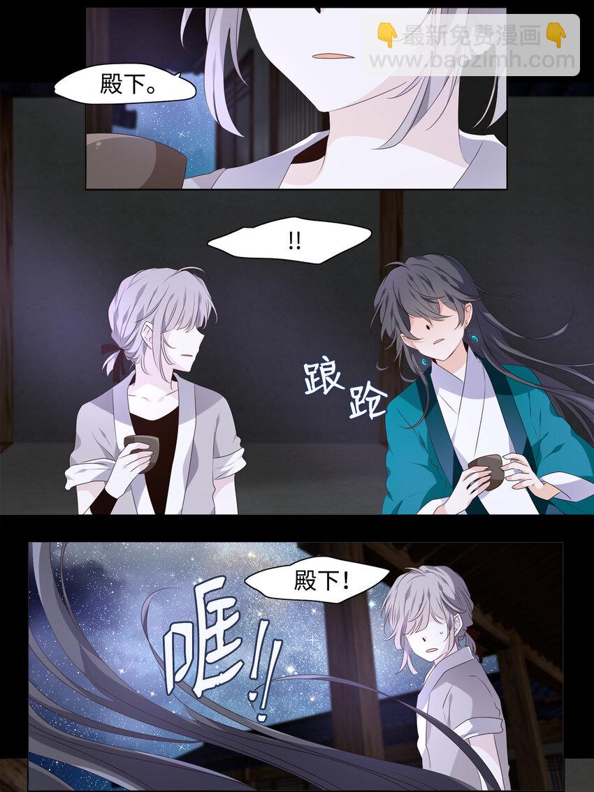 06 几经波折，只愿为你-第7话