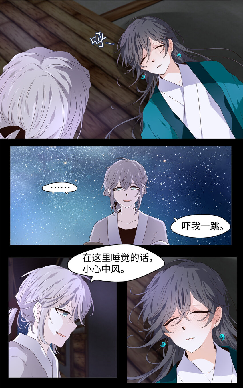 06 几经波折，只愿为你-第7话