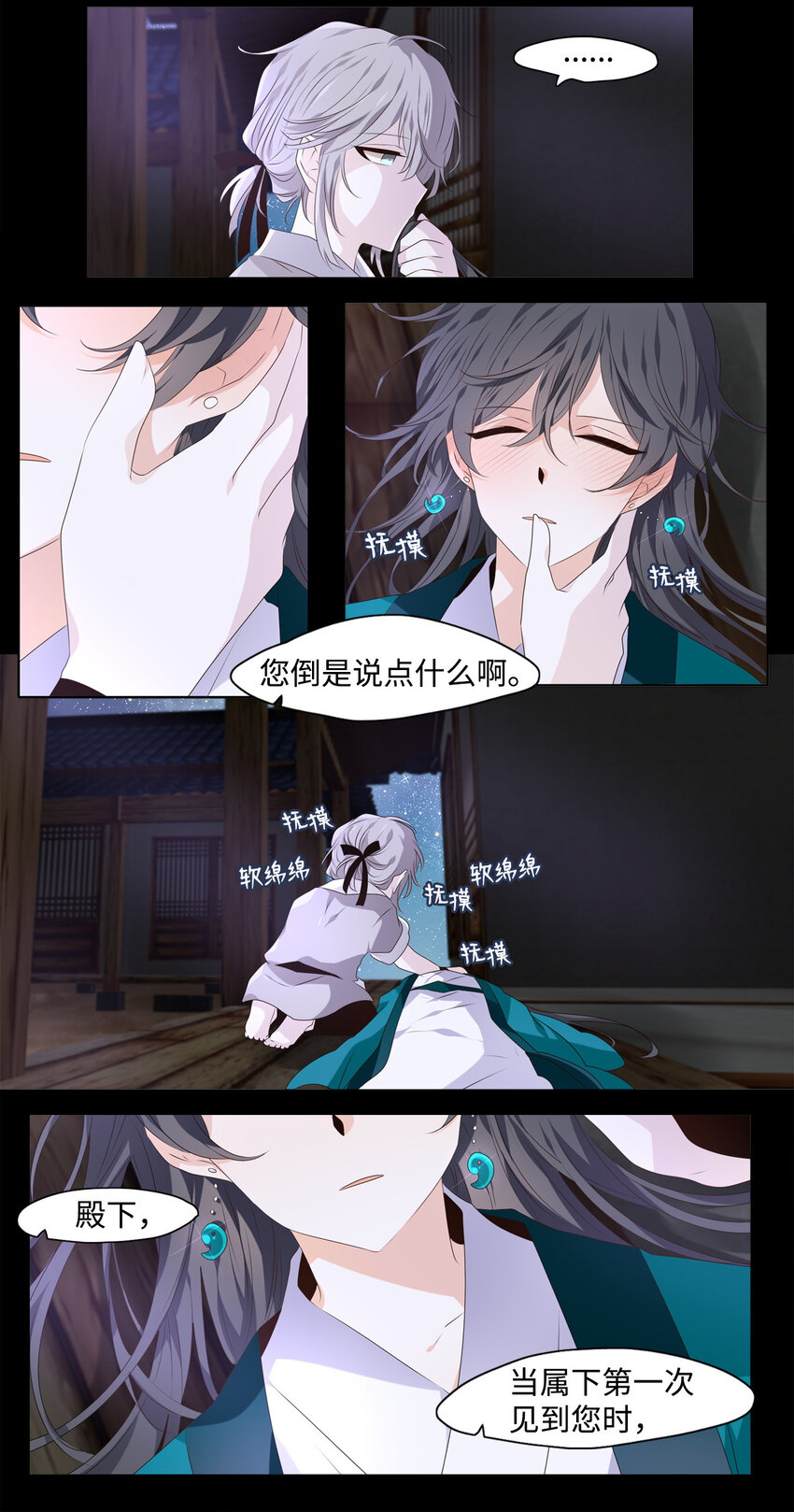 06 几经波折，只愿为你-第7话