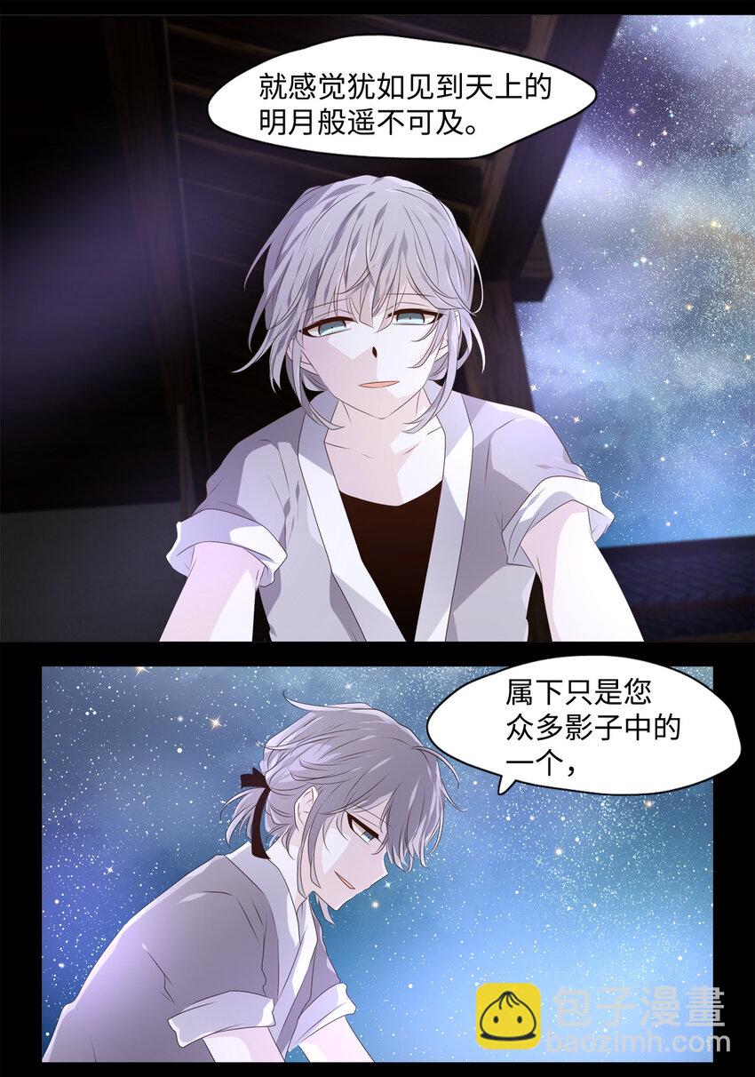 06 几经波折，只愿为你-第7话