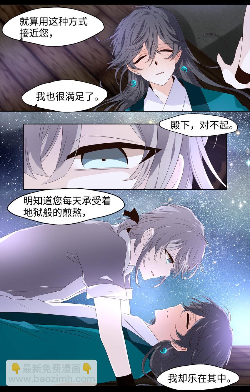 06 几经波折，只愿为你-第7话