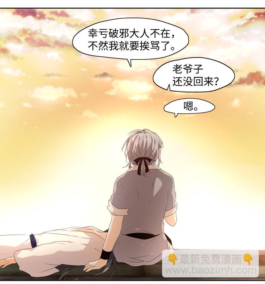 06 几经波折，只愿为你-第7话