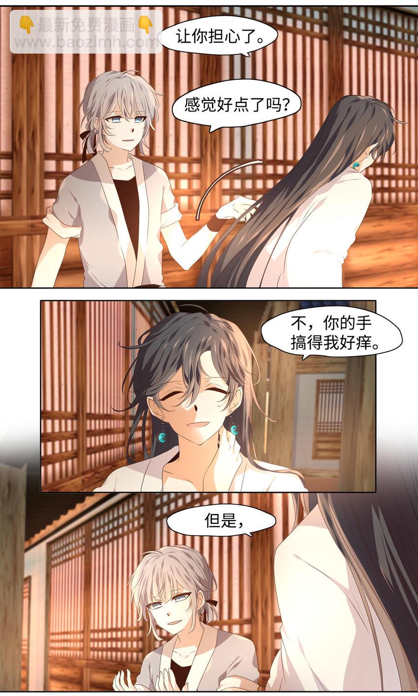 06 几经波折，只愿为你-第7话