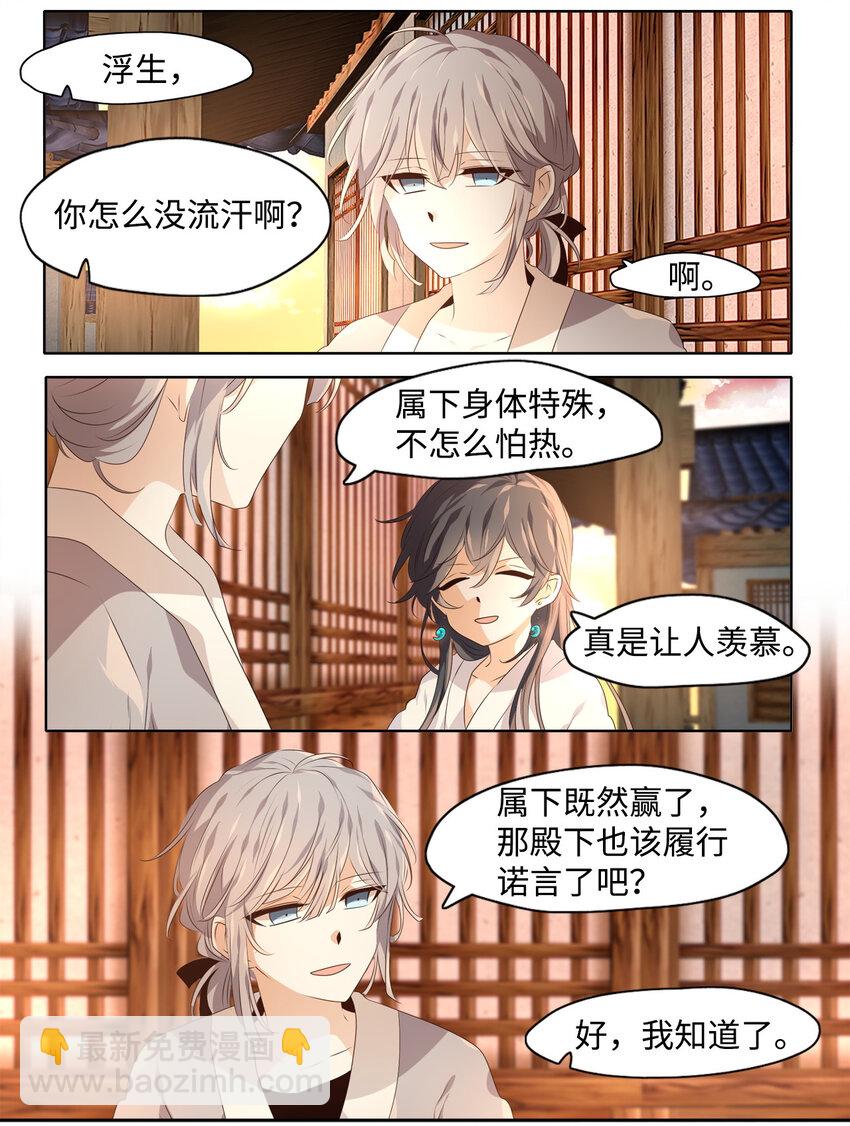 06 几经波折，只愿为你-第7话